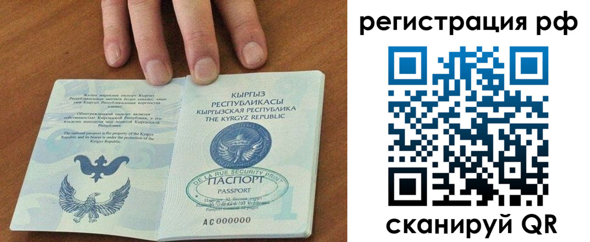 временная регистрация законно в Ишимбае