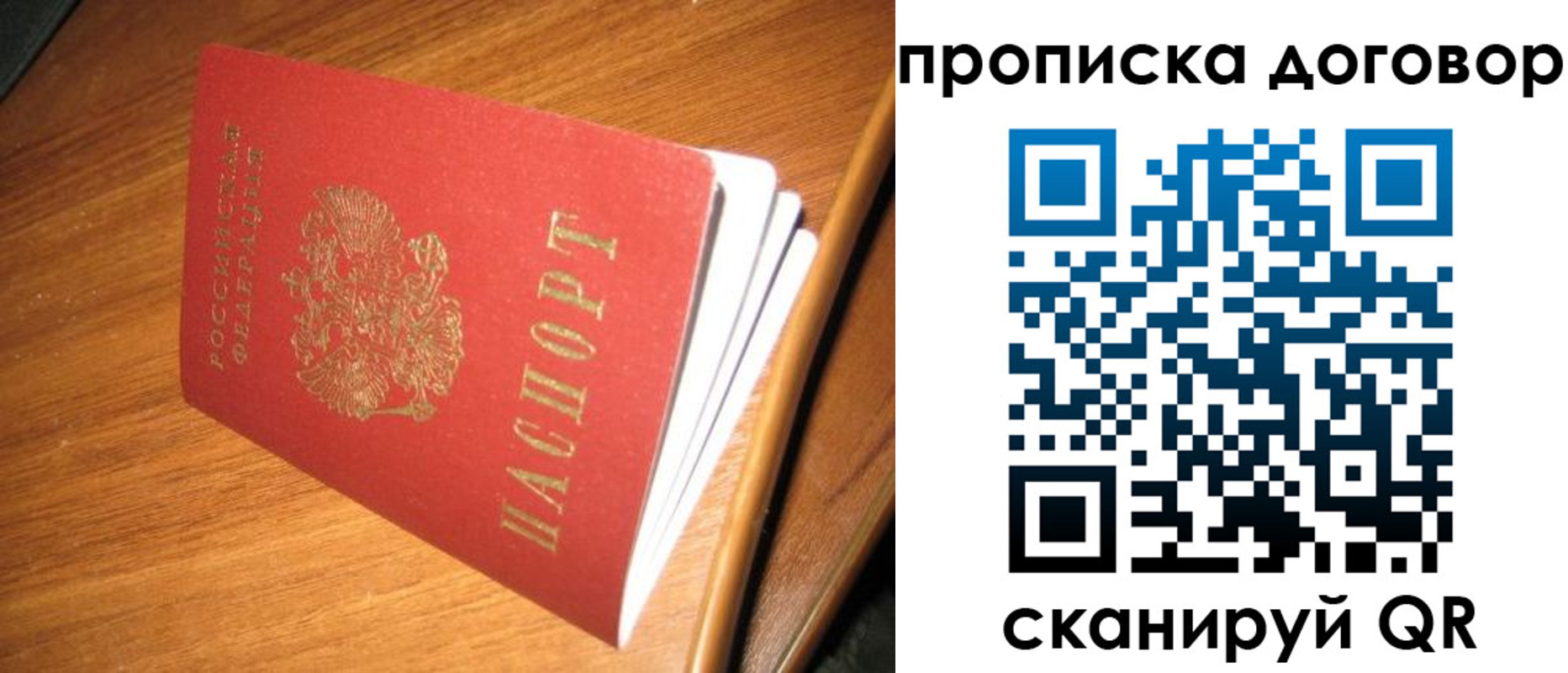 прописка паспорт в Ишимбае