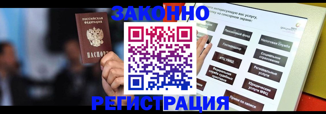 прописка для школы в Ишимбае