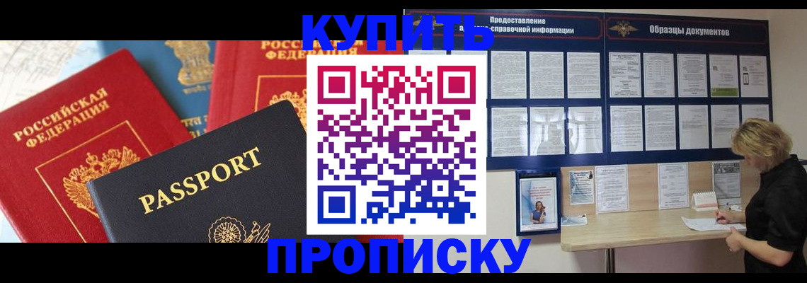 где прописаться в Ишимбае