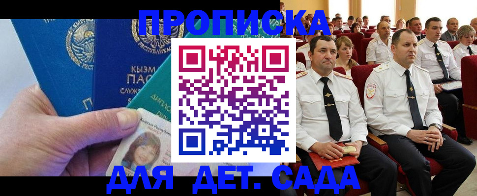 временная регистрация адрес в Ишимбае