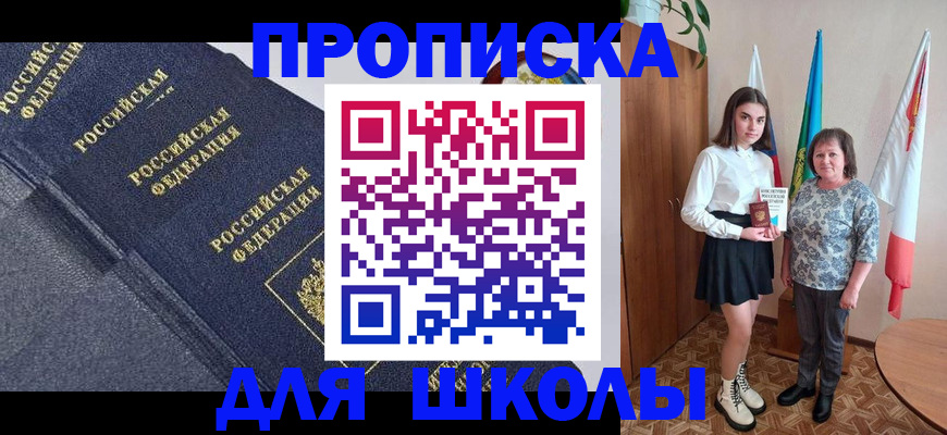 временная регистрация в квартире в Ишимбае