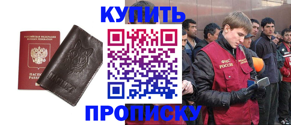 прописка паспорт в Ишимбае