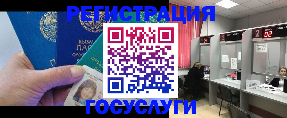 прописка для кредита в Ишимбае