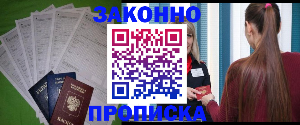 прописка паспорт в Ишимбае