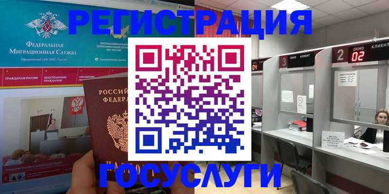 временная регистрация купить в Ишимбае