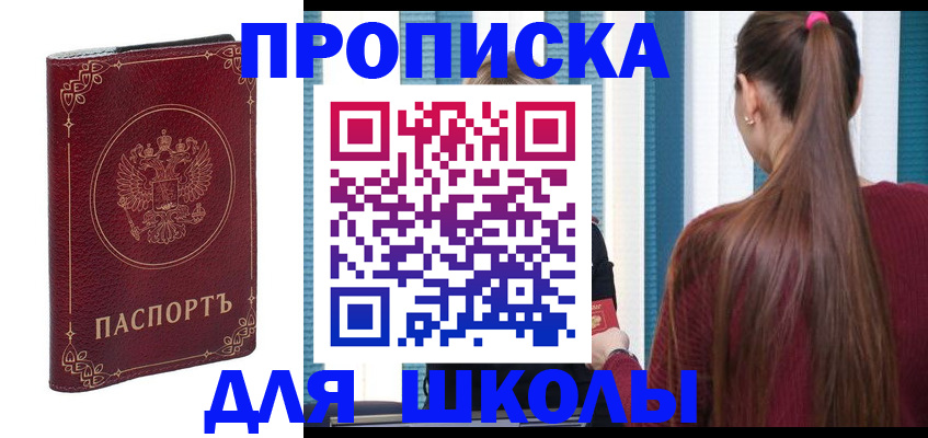 временная регистрация законно в Ишимбае