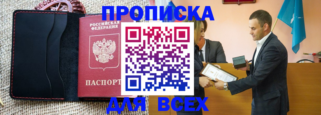 временная регистрация законно в Ишимбае