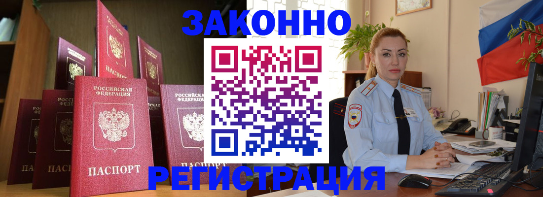 временная регистрация поиск в Ишимбае