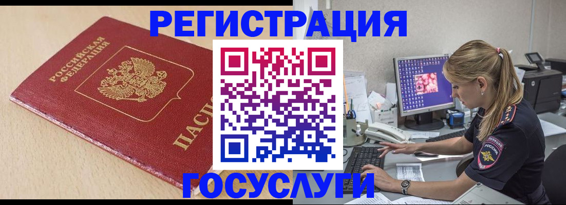 прописка для работы в Ишимбае