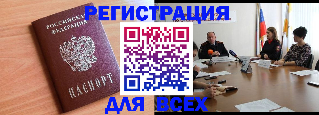 прописка в квартире в Ишимбае
