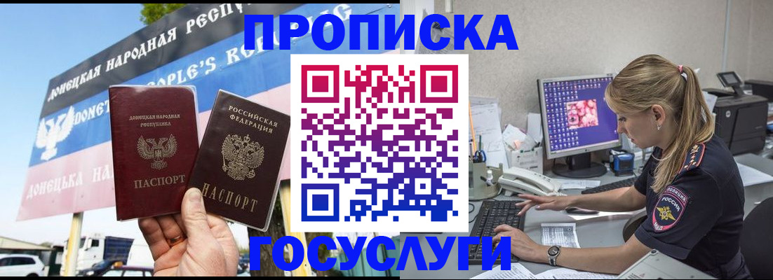 прописка паспорт в Ишимбае